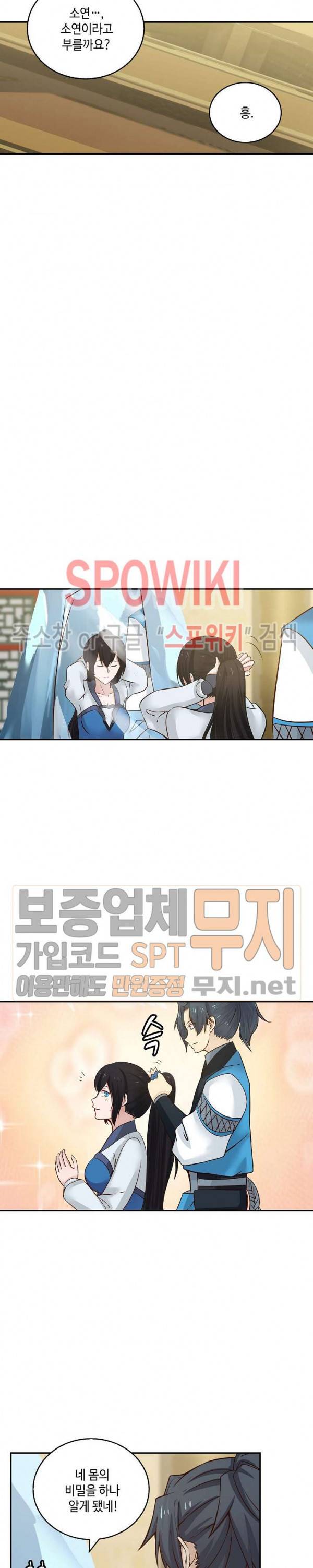 무련전봉 87화 8