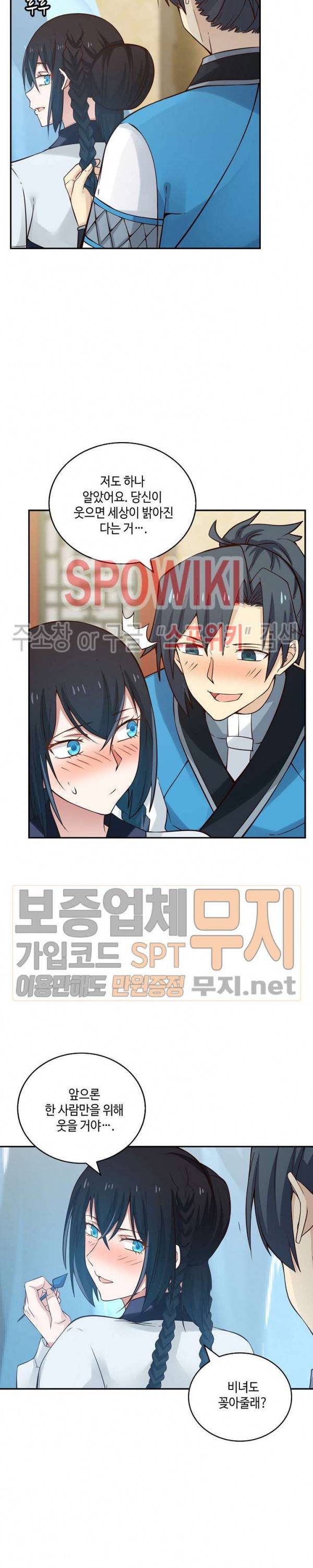 무련전봉 87화 9