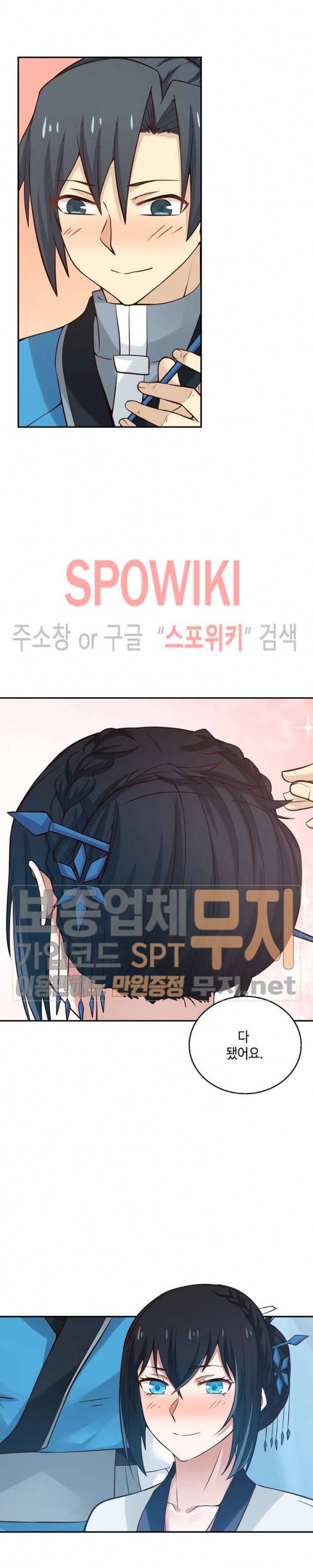 무련전봉 87화 10