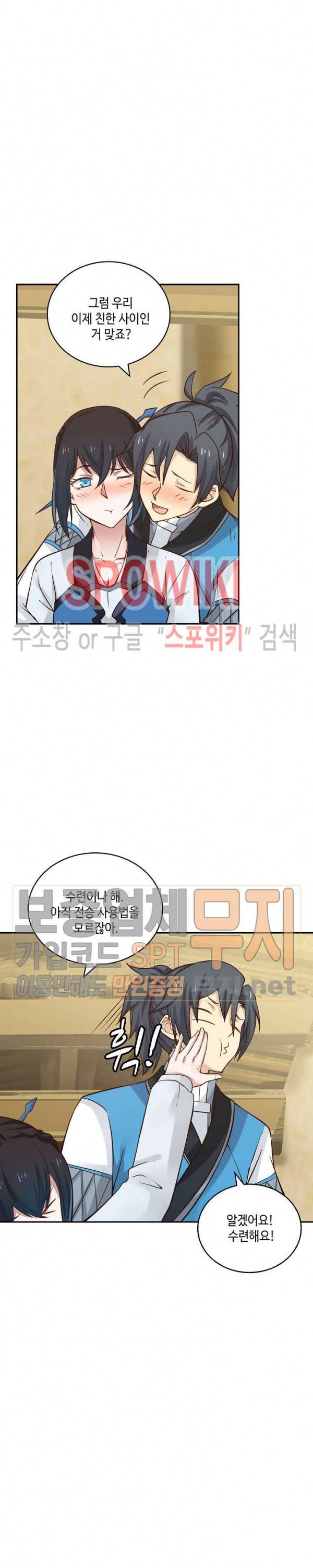 무련전봉 87화 11