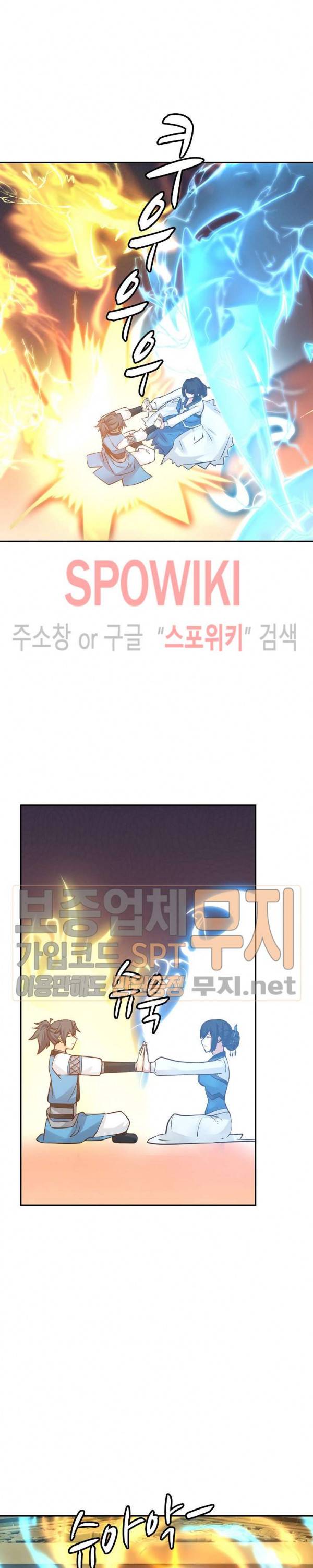 무련전봉 87화 12