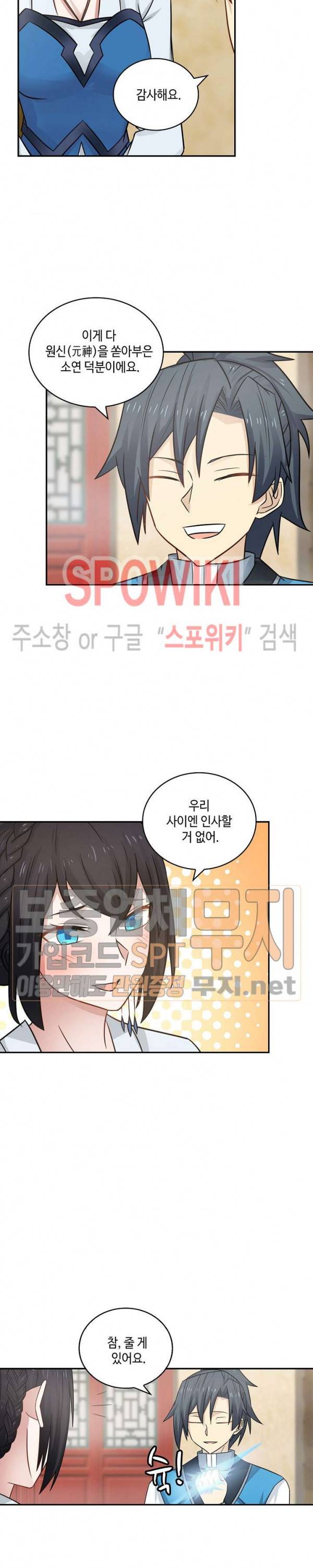 무련전봉 87화 15