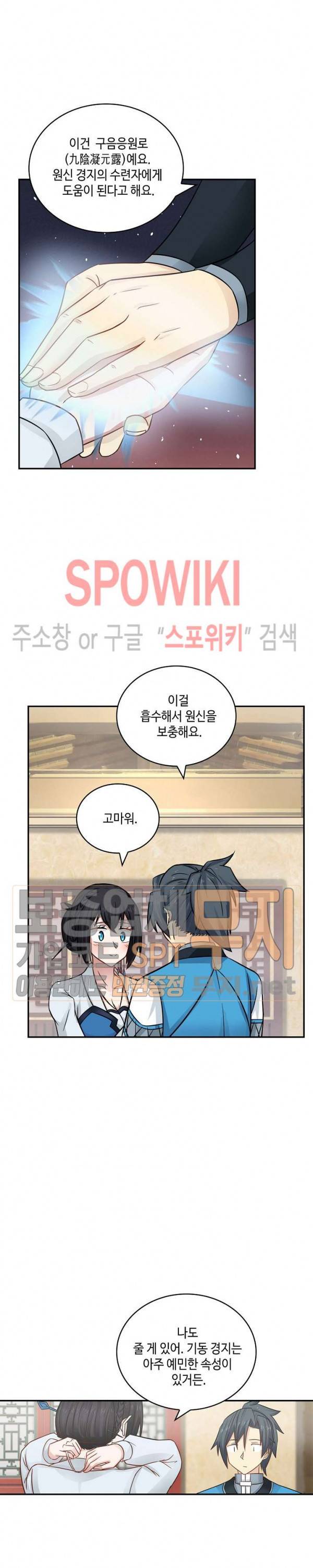 무련전봉 87화 16