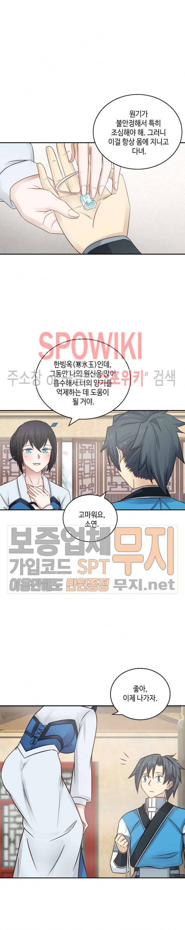 무련전봉 87화 17