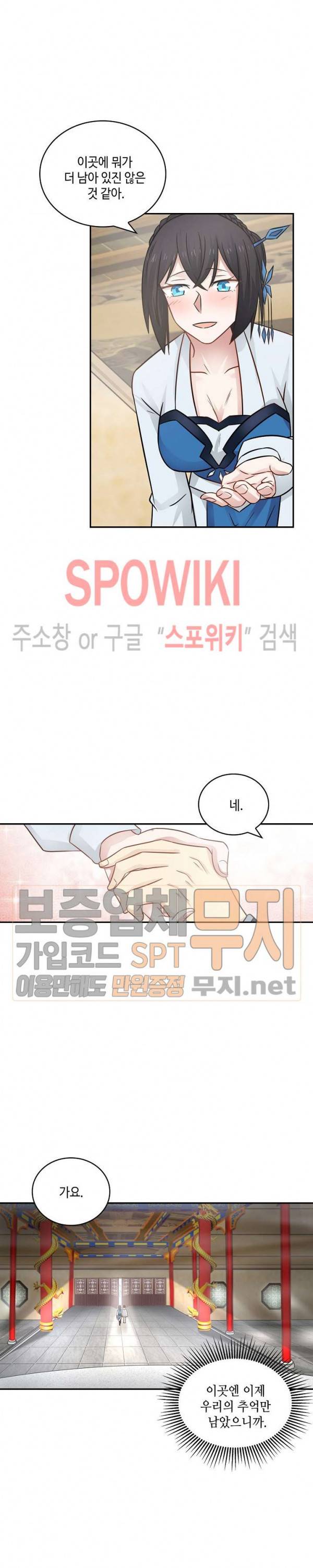 무련전봉 87화 18