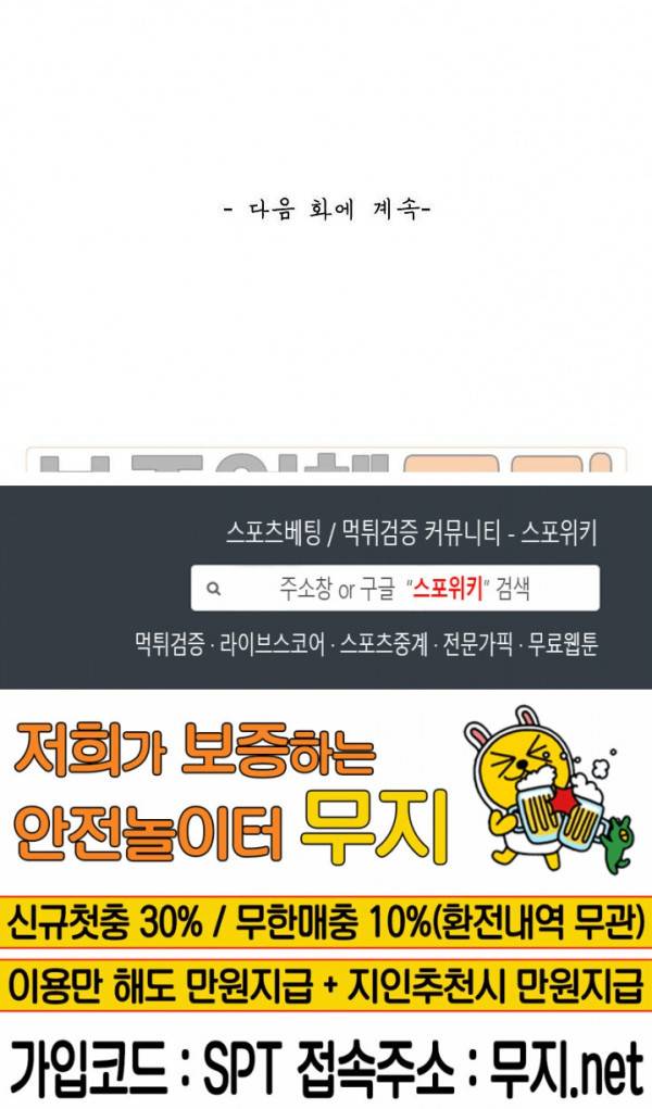 무련전봉 87화 19
