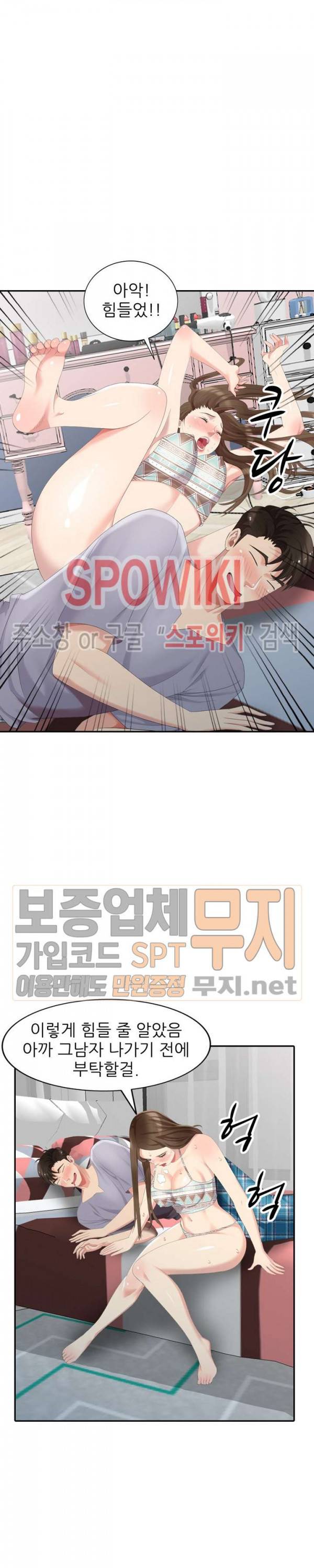 내 방에 침입자 17화 2