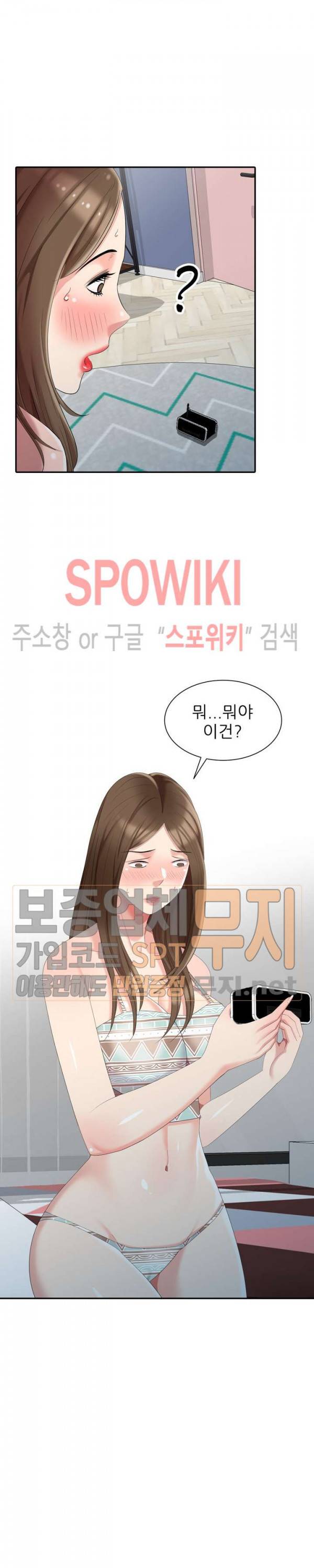 내 방에 침입자 17화 3