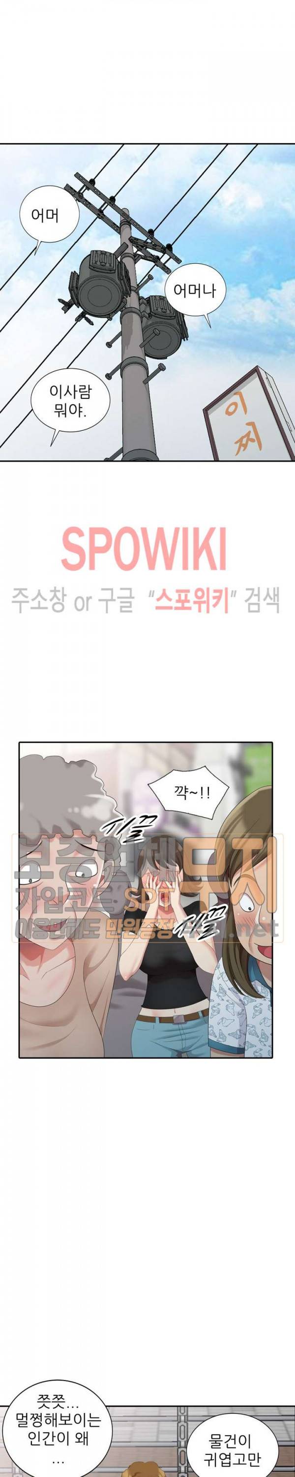 내 방에 침입자 17화 5