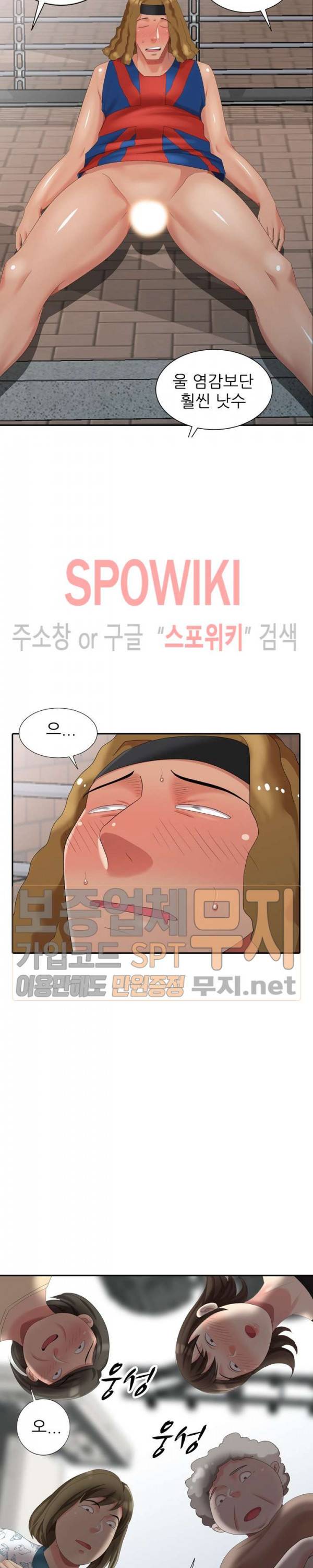 내 방에 침입자 17화 6