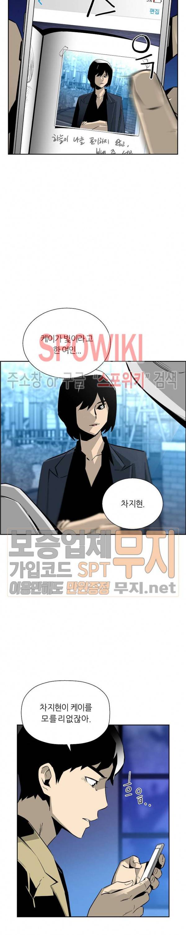 미러게임 17화 2