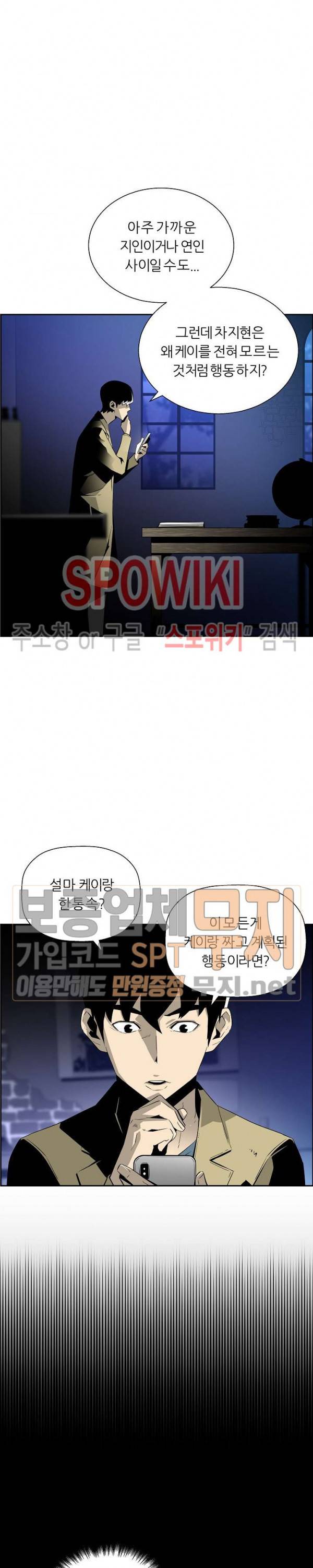 미러게임 17화 3