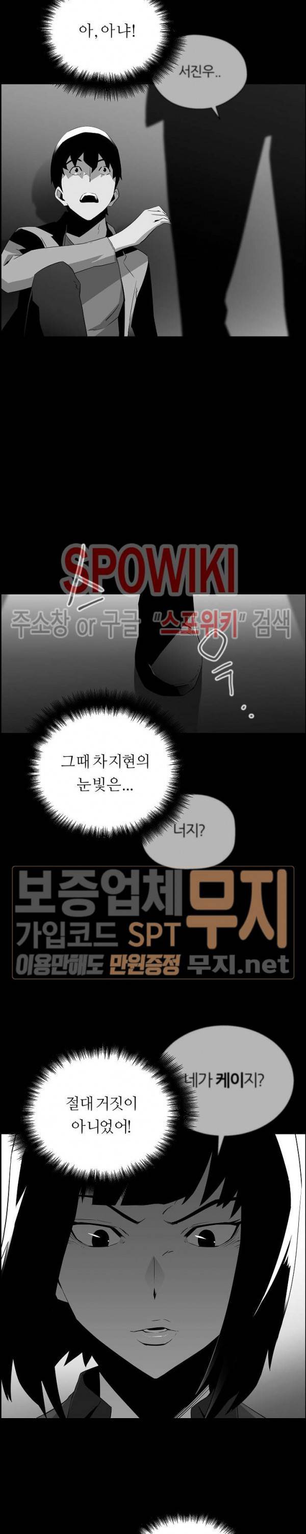미러게임 17화 4
