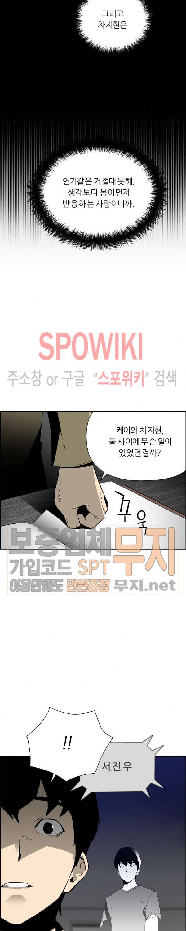 미러게임 17화 5