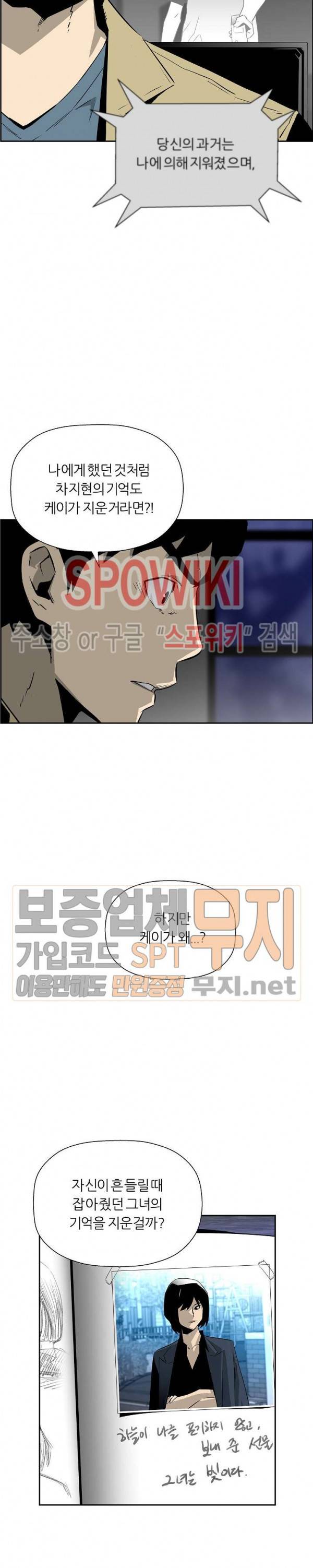 미러게임 17화 6