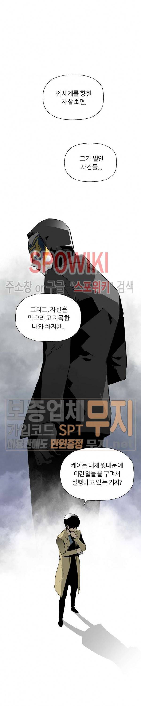 미러게임 17화 7