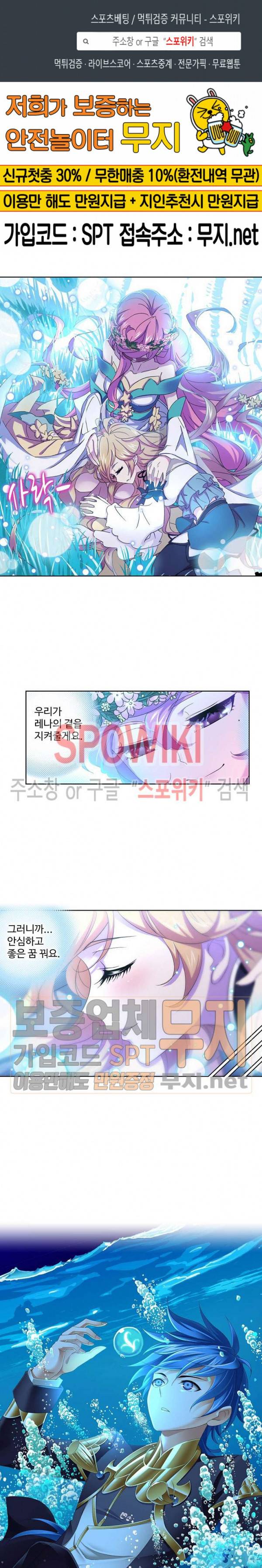 엘피스 전기: SOUL LAND 407화 1