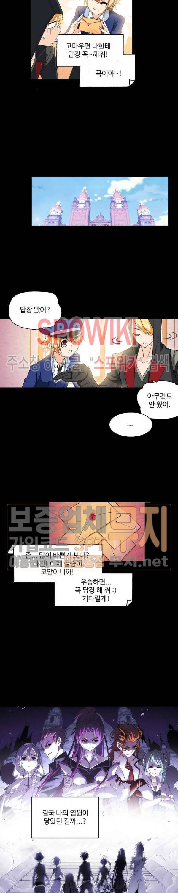 엘피스 전기: SOUL LAND 407화 3