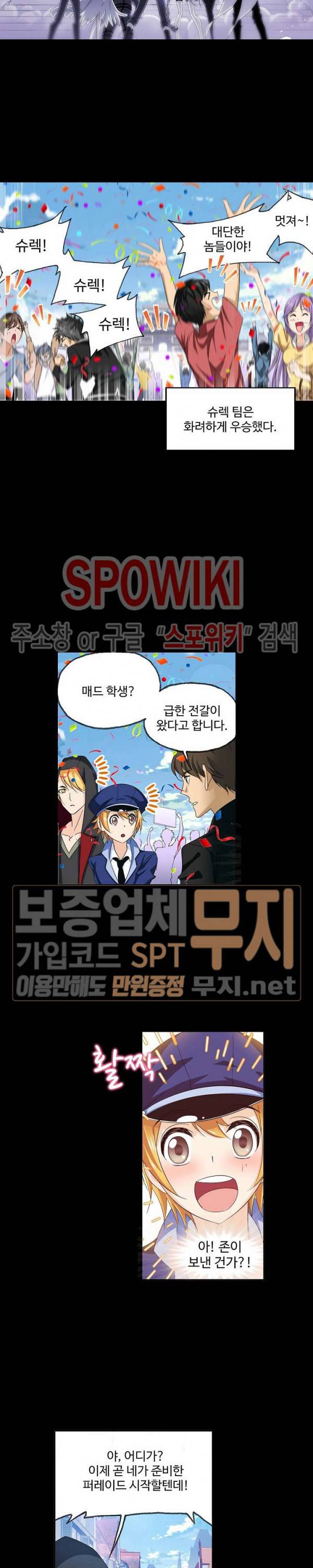 엘피스 전기: SOUL LAND 407화 4