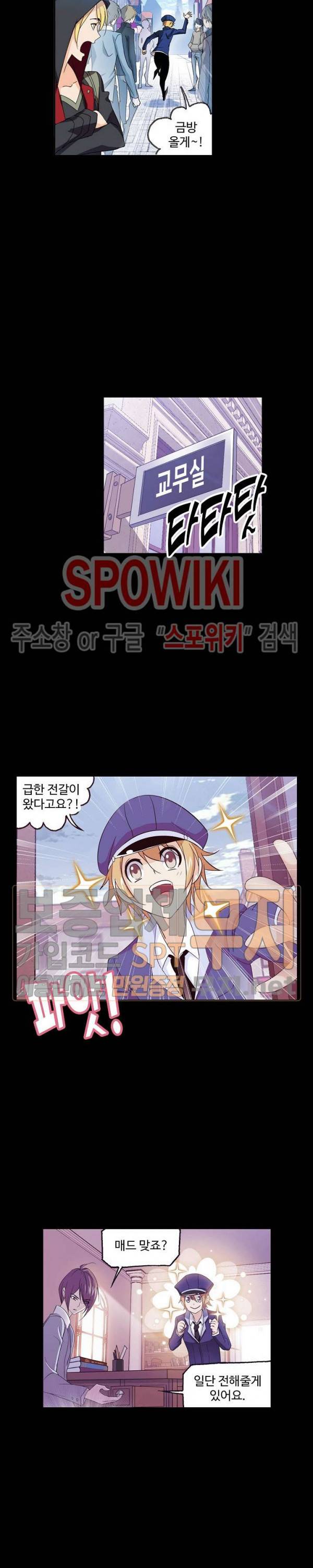 엘피스 전기: SOUL LAND 407화 5