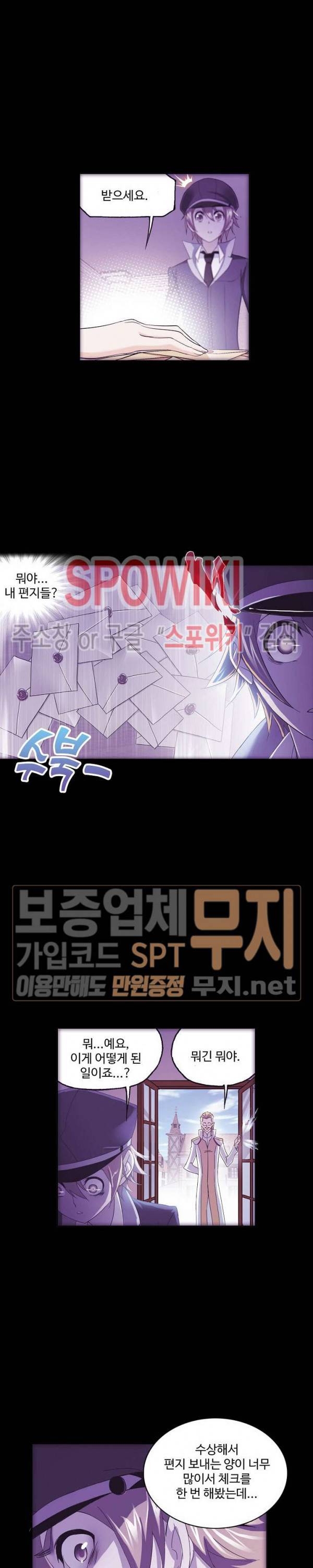 엘피스 전기: SOUL LAND 407화 6