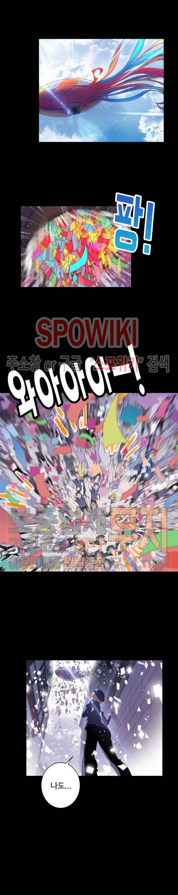 엘피스 전기: SOUL LAND 407화 8