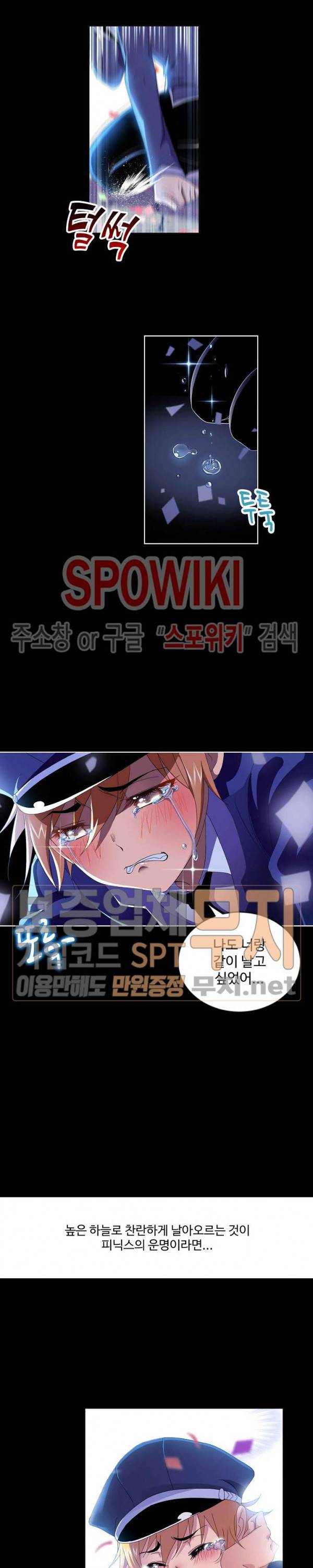 엘피스 전기: SOUL LAND 407화 9
