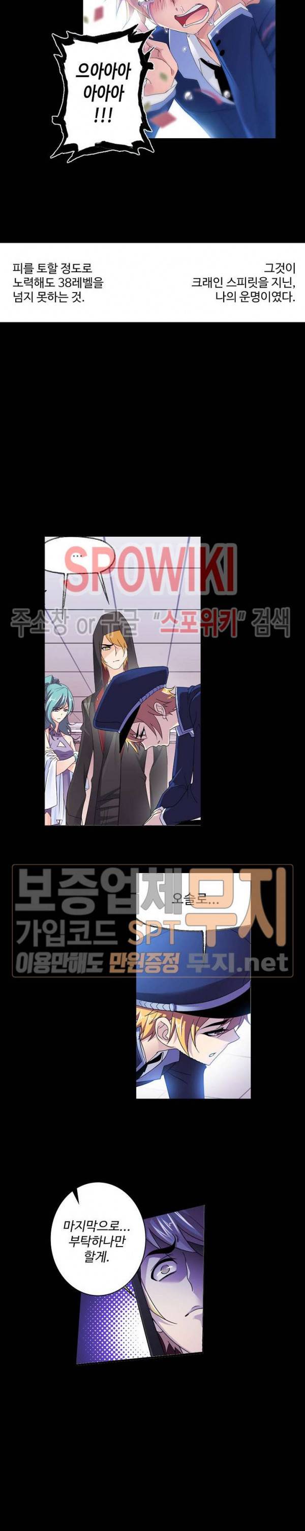 엘피스 전기: SOUL LAND 407화 10