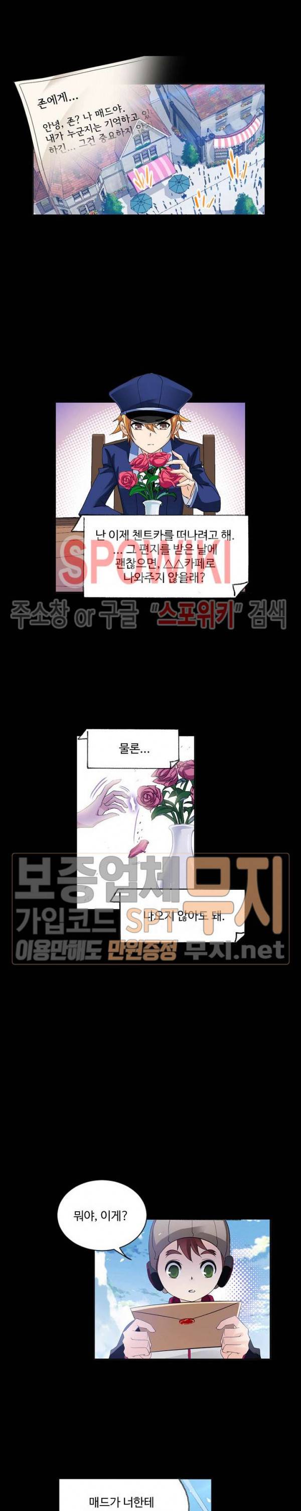 엘피스 전기: SOUL LAND 407화 11