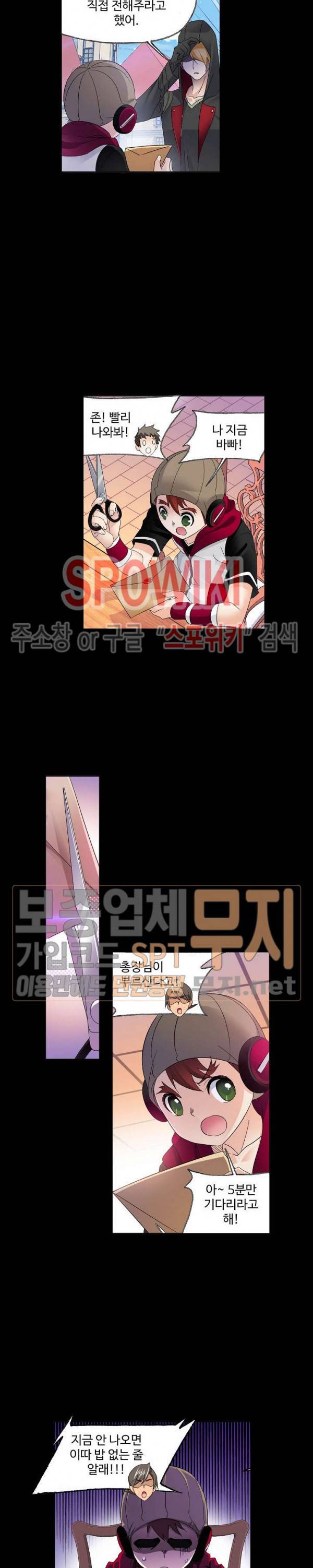 엘피스 전기: SOUL LAND 407화 12