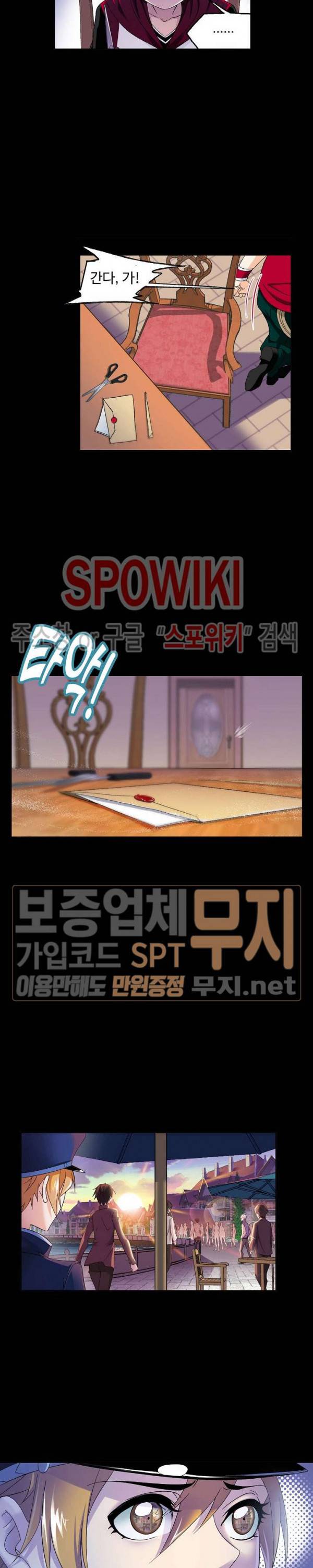 엘피스 전기: SOUL LAND 407화 13