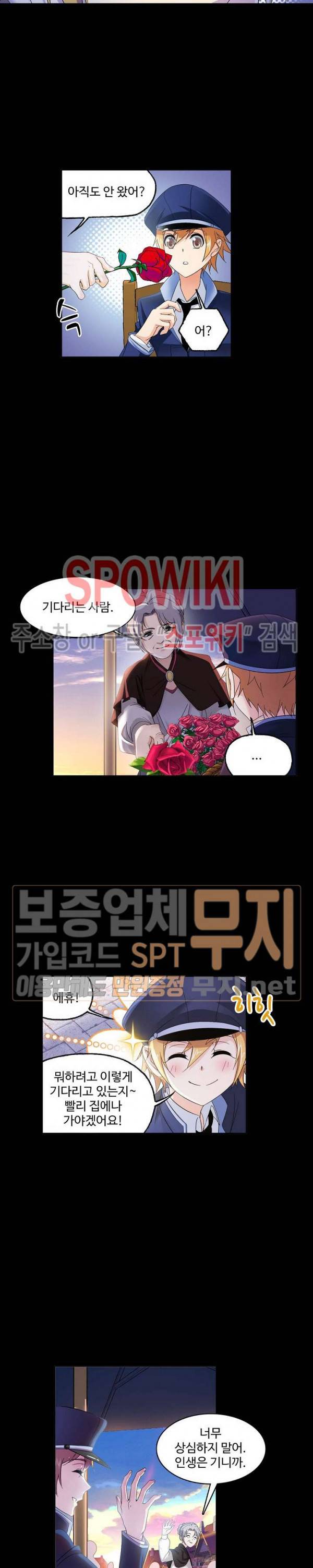 엘피스 전기: SOUL LAND 407화 14