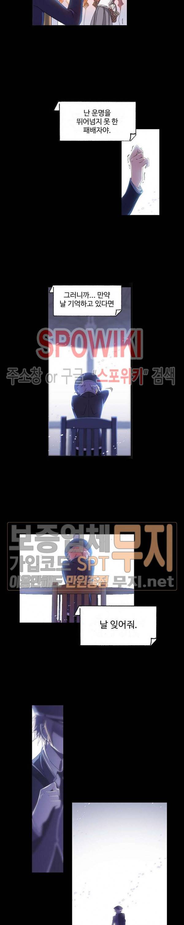 엘피스 전기: SOUL LAND 407화 15