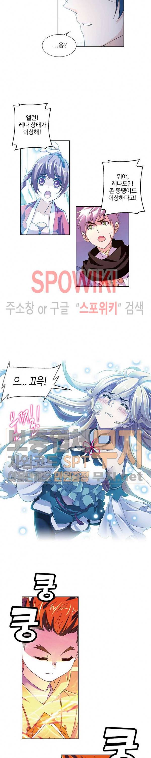 엘피스 전기: SOUL LAND 407화 18