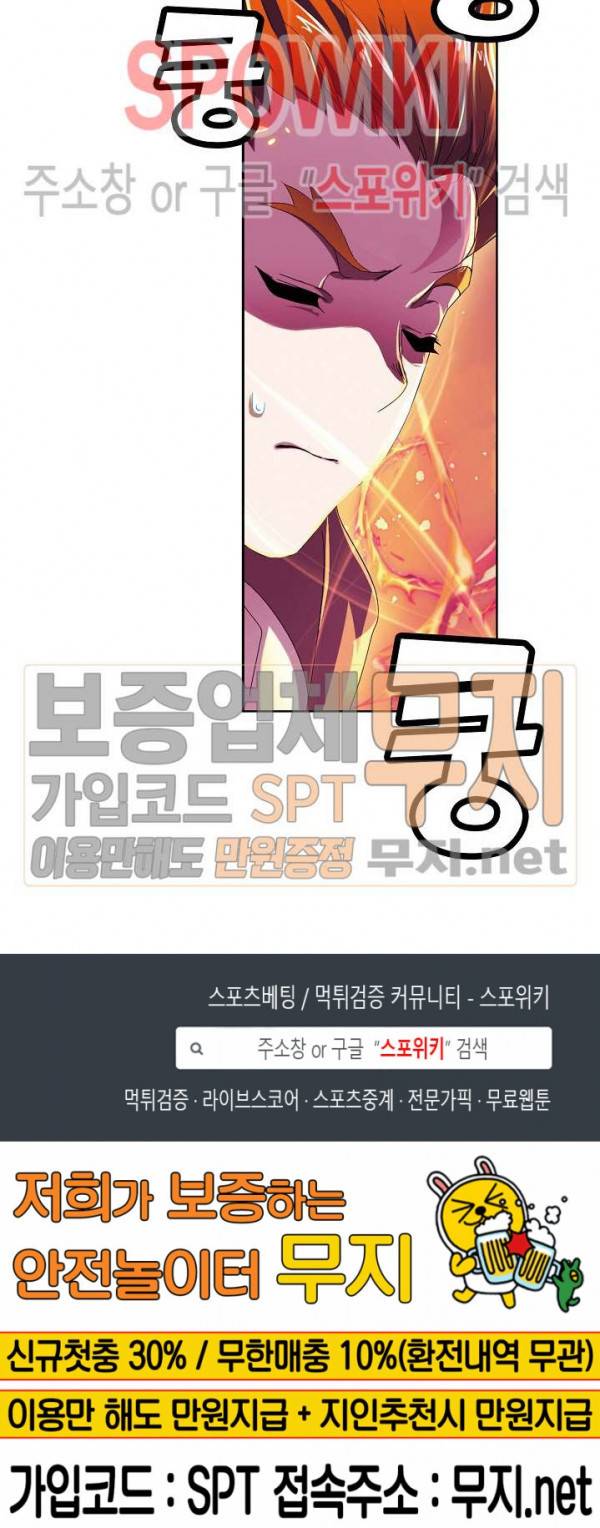 엘피스 전기: SOUL LAND 407화 19