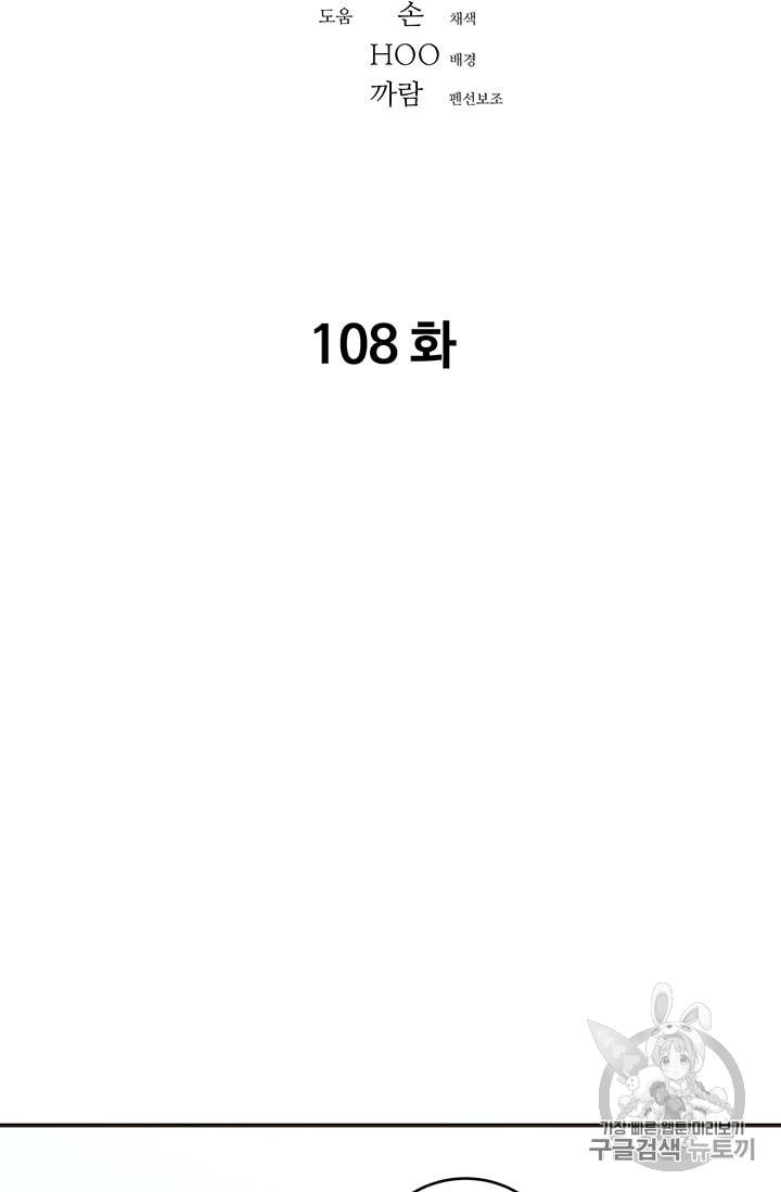 아비무쌍 108화 2
