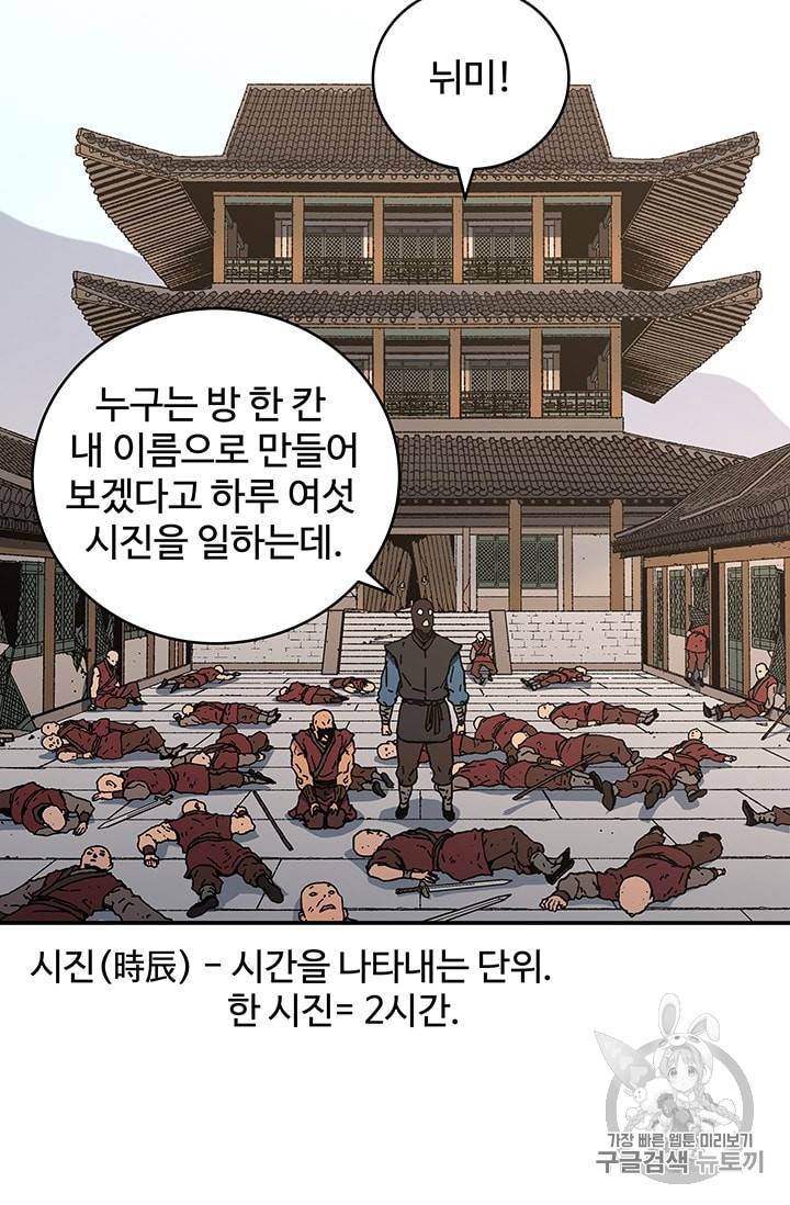 아비무쌍 108화 3