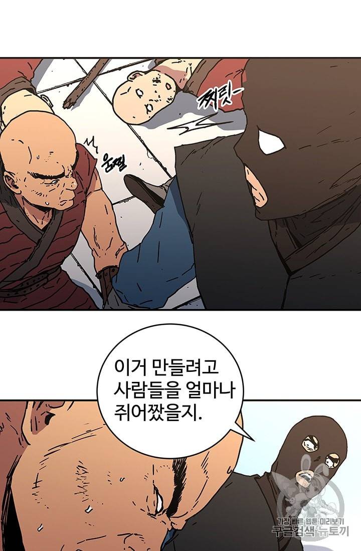 아비무쌍 108화 4