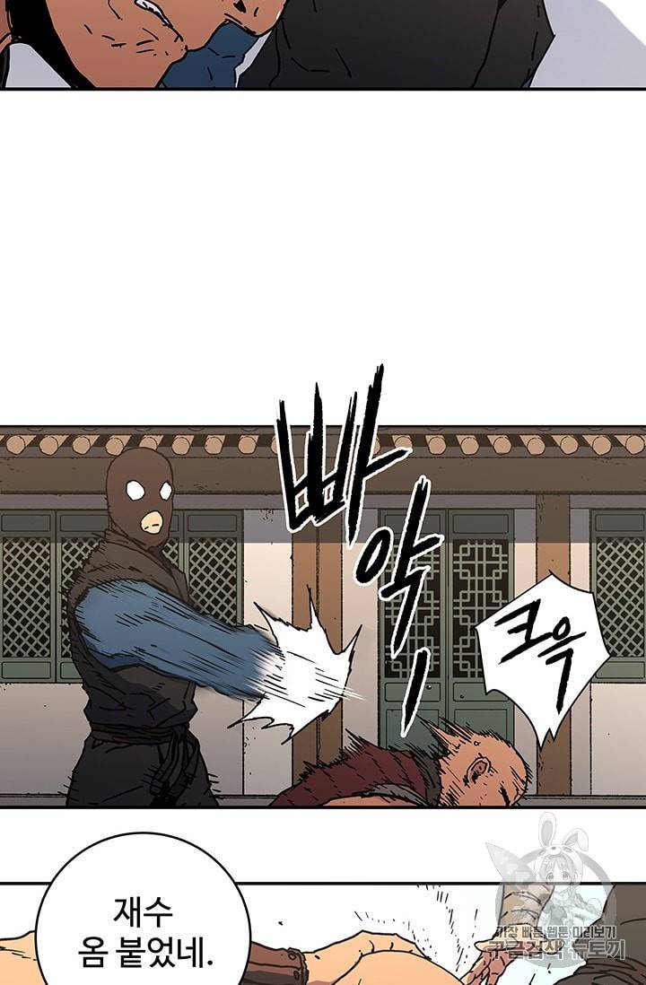 아비무쌍 108화 5