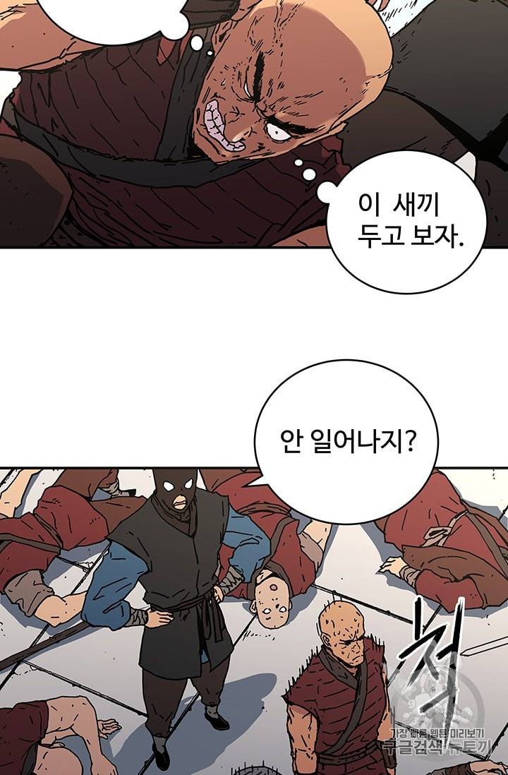 아비무쌍 108화 6