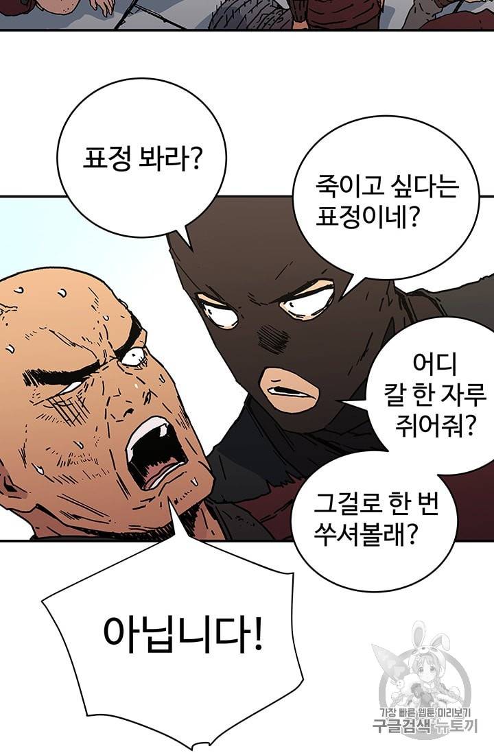 아비무쌍 108화 7