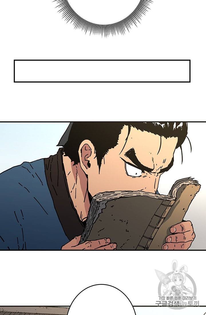 아비무쌍 108화 13