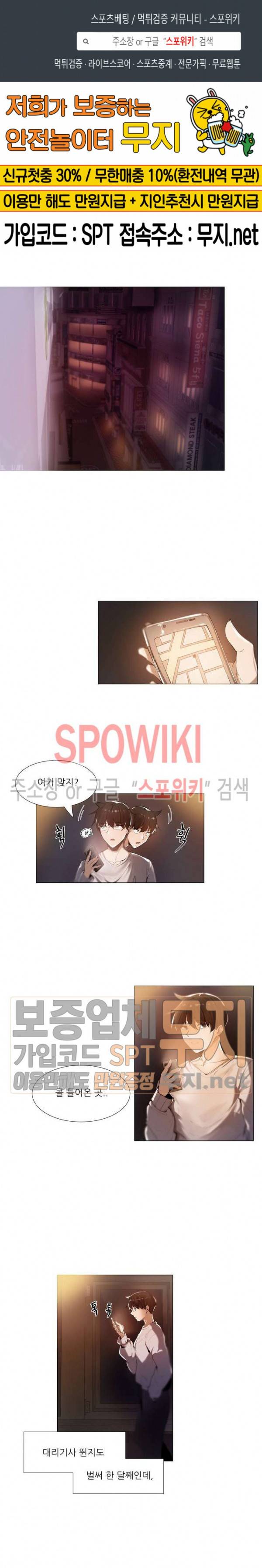 퇴근, 할 거야? 1화 1