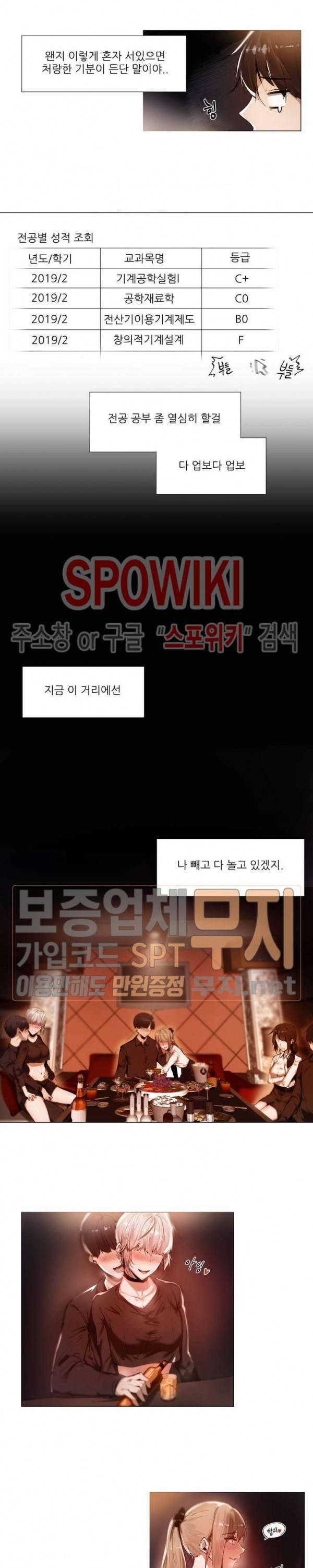 퇴근, 할 거야? 1화 2