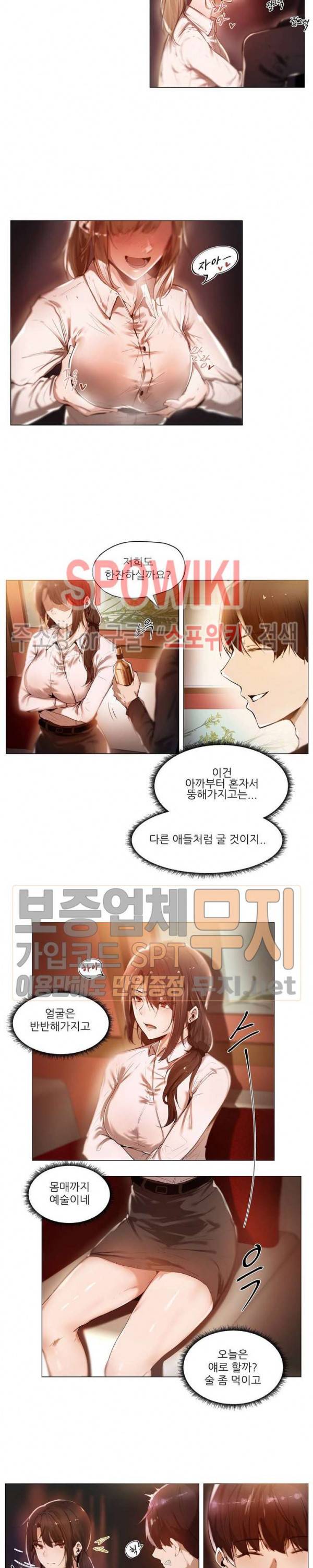 퇴근, 할 거야? 1화 3