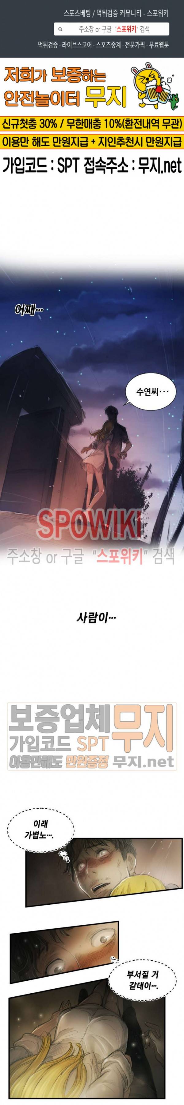 두 여자(투믹스) 5화 1