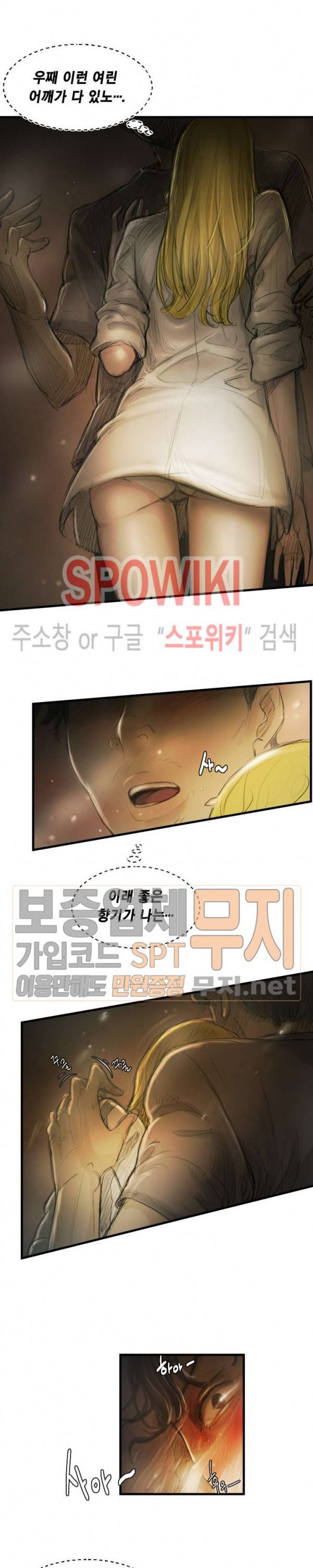 두 여자(투믹스) 5화 2