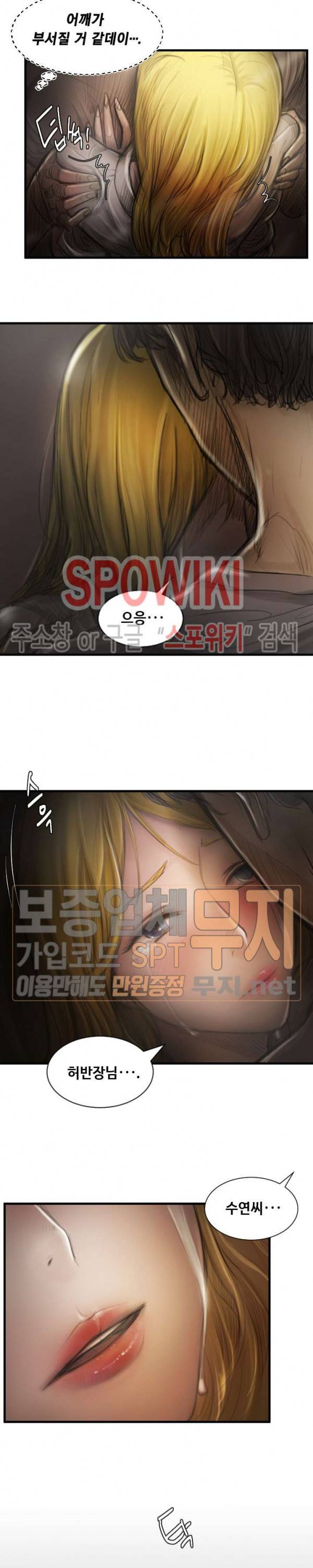 두 여자(투믹스) 5화 3