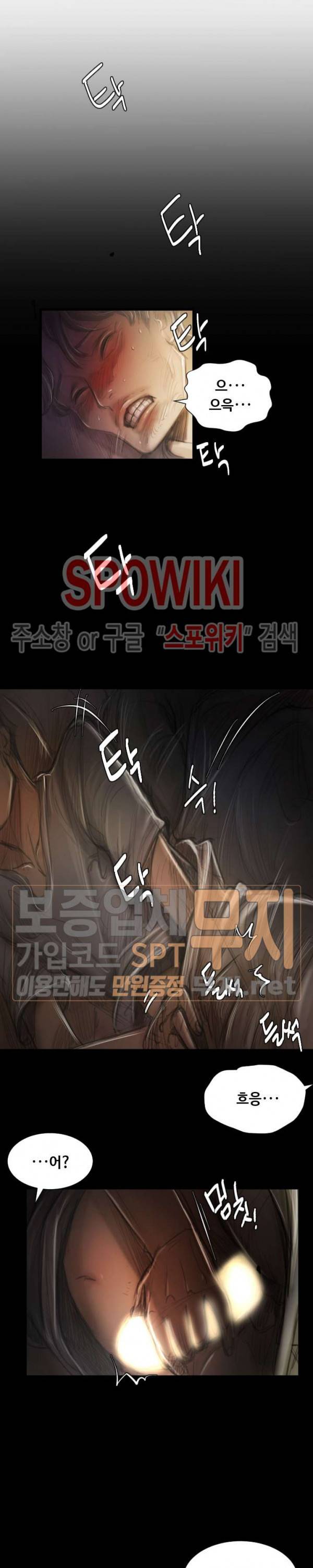 두 여자(투믹스) 5화 4