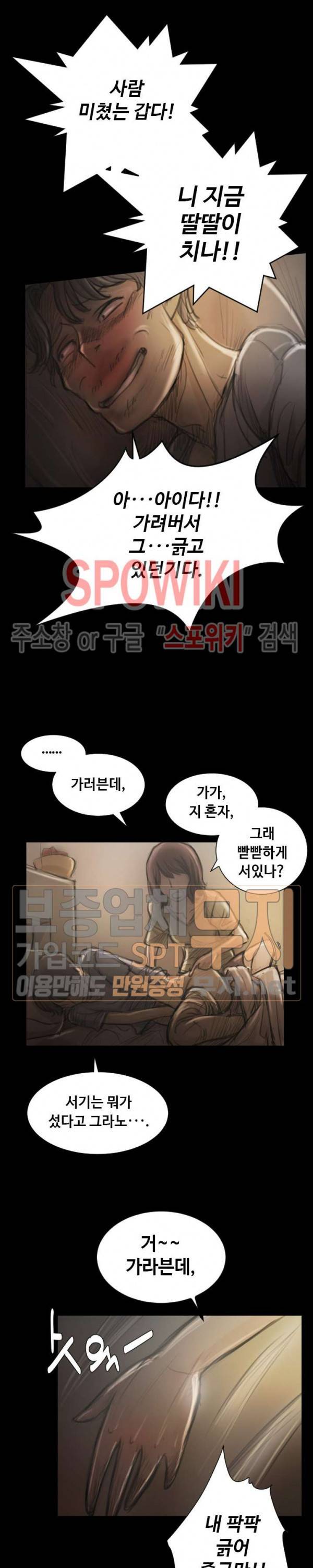 두 여자(투믹스) 5화 6